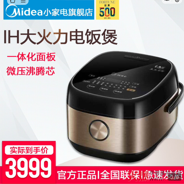状元搭档湖南省区双11活动赠品电饭煲..jpg