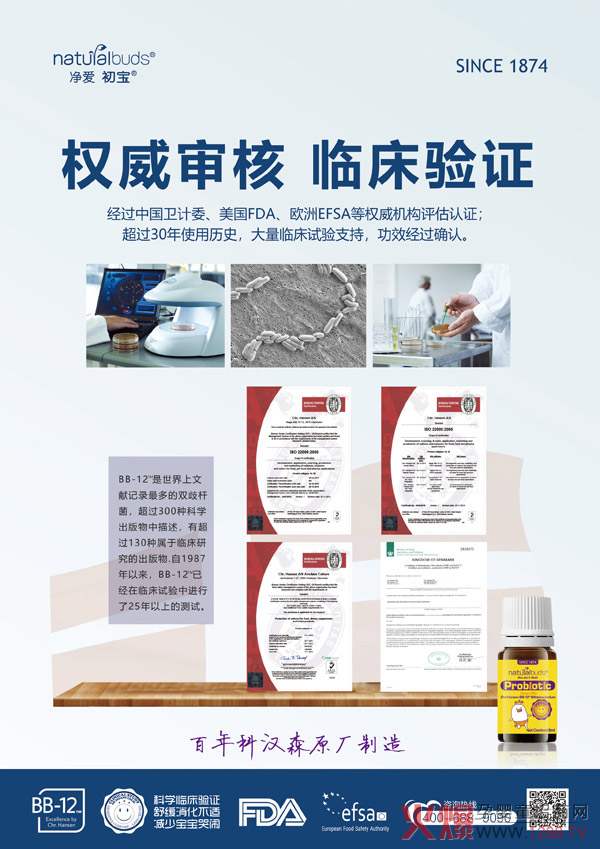 科汉森益生菌滴剂系列.jpg