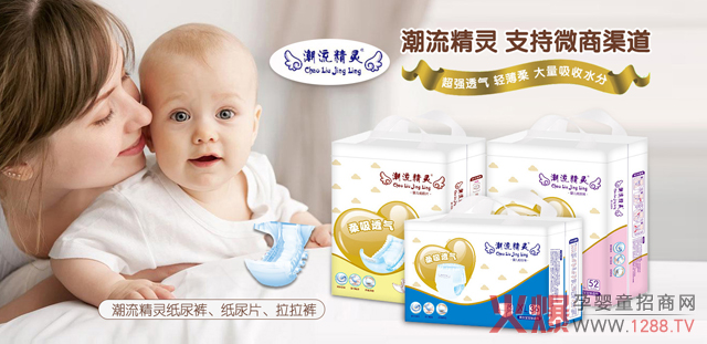 潮流精灵纸尿裤系列.jpg