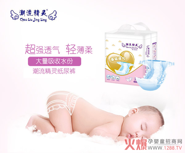 潮流精灵婴儿纸尿裤L.jpg