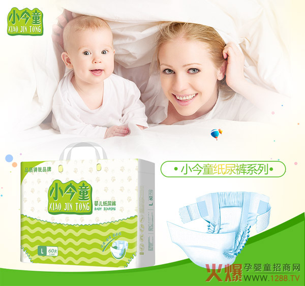 小今童婴儿纸尿裤L60.jpg