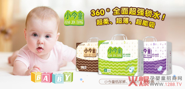 小今童纸尿裤系列.jpg