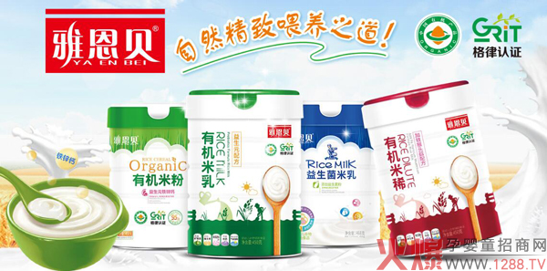 雅恩贝辅食.jpg 雅恩贝辅食.jpg