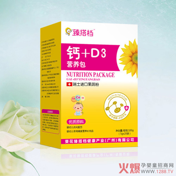臻搭档钙+D3营养包.jpg