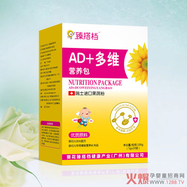 臻搭档AD+多维营养包.jpg