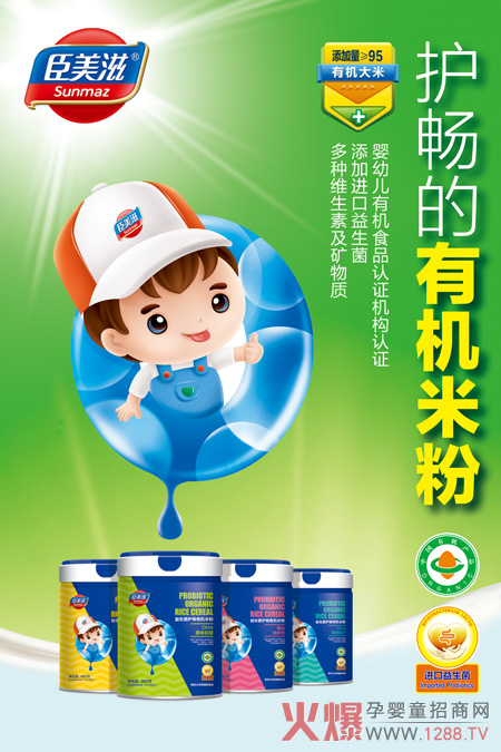 臣美滋有机米粉.jpg