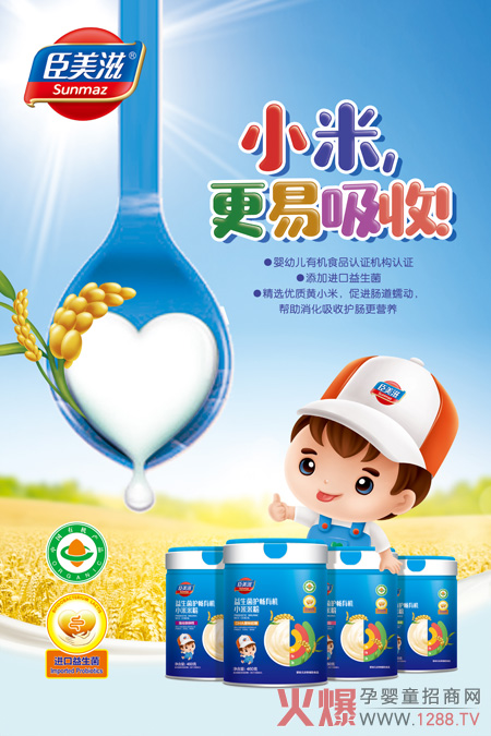 臣美滋小米有机米粉.jpg