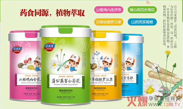 臣美滋药食同源固体饮料.jpg