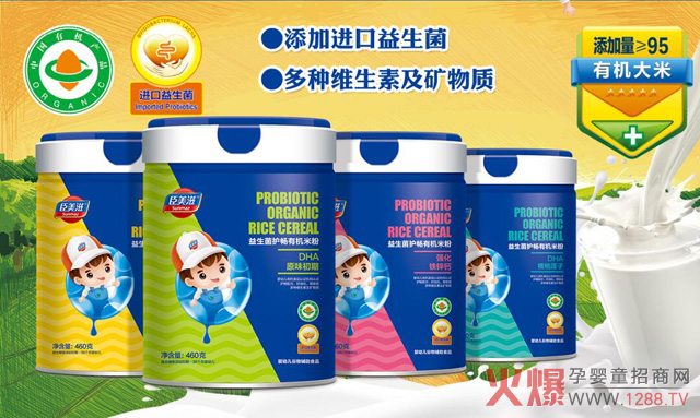 臣美滋益生菌护畅有机米粉.jpg