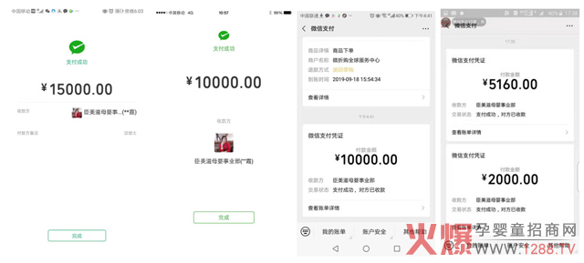 臣美滋辅食营养品打款一览.jpg