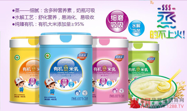 臣美滋有机蒸米乳系列.jpg