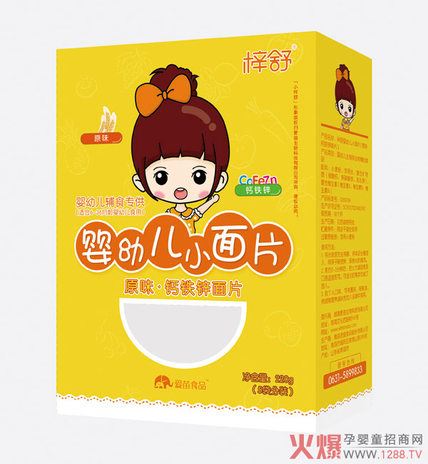 梓舒婴幼儿原味钙铁锌.jpg