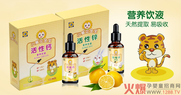 小葵花金宝营养饮液.jpg