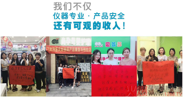 尚孕兰多盆底仪强势来袭3.jpg