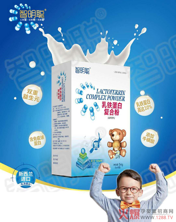 智明聪乳铁蛋白复合粉图.jpg