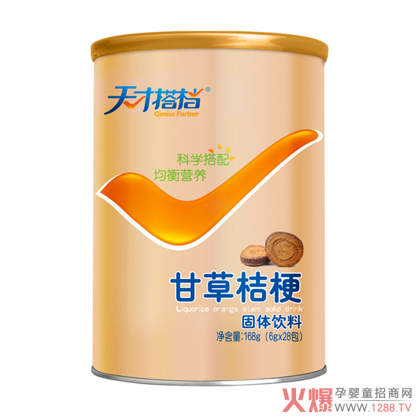 天才搭档甘草桔梗固体饮料.jpg
