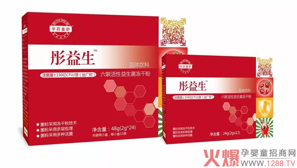 华药童舒彤益生.jpg