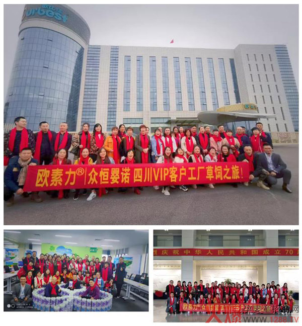 走近欧素力智能制造示范工厂.jpg