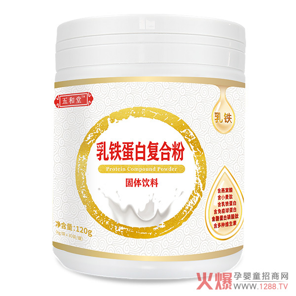 五和堂乳铁蛋白复合粉固体饮料.jpg