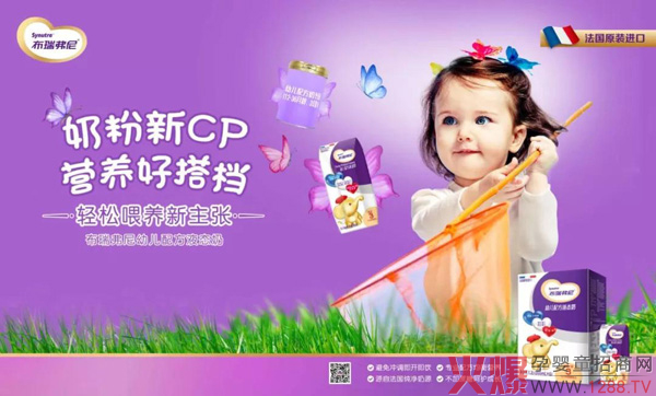圣元优博布瑞弗尼推出新品3段幼儿配方液态奶.jpg
