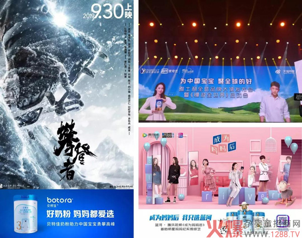 贝特佳奶粉广告植入.jpg