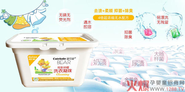 婴可爱2019新品洗衣凝珠.jpg