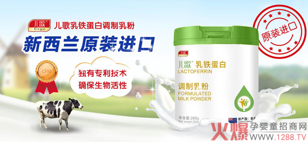 儿歌乳铁蛋白调制乳粉.jpg