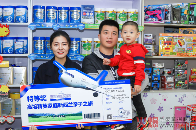 浩浩一家抽中新西兰亲子游大奖.jpg 浩浩一家抽中新西兰亲子游大奖.jpg