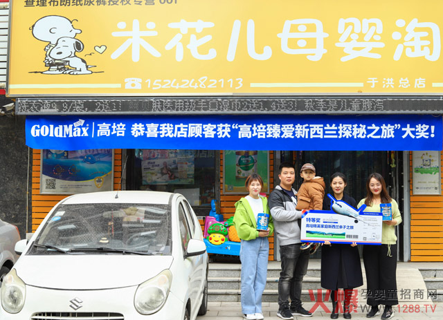 高培臻爱新西兰单人游大奖继续送.jpg 高培臻爱新西兰单人游大奖继续送.jpg