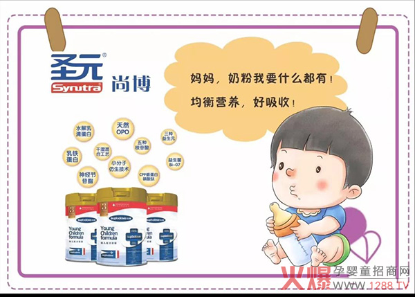 “圣元尚博”独家受邀：中国进口商品博览会.jpg