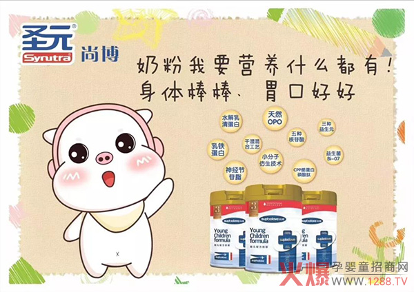 圣元尚博奶粉.jpg