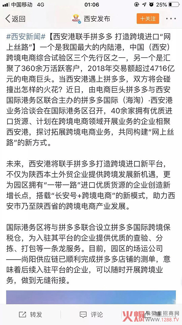 “圣元尚博”独家受邀：中国进口商品博览会！.jpg