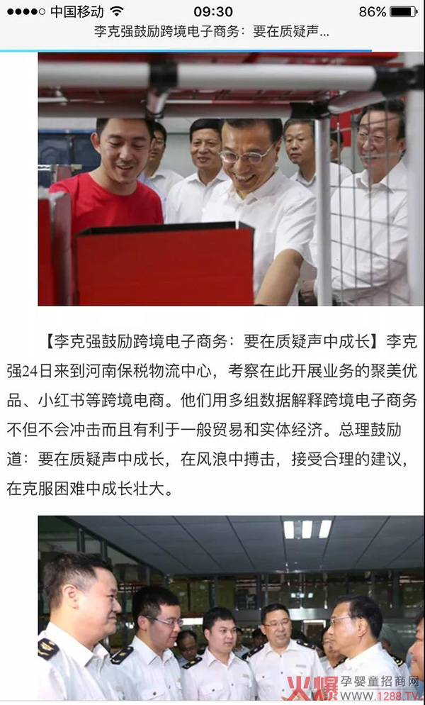 “圣元尚博”独家受邀中国进口商品博览会.jpg