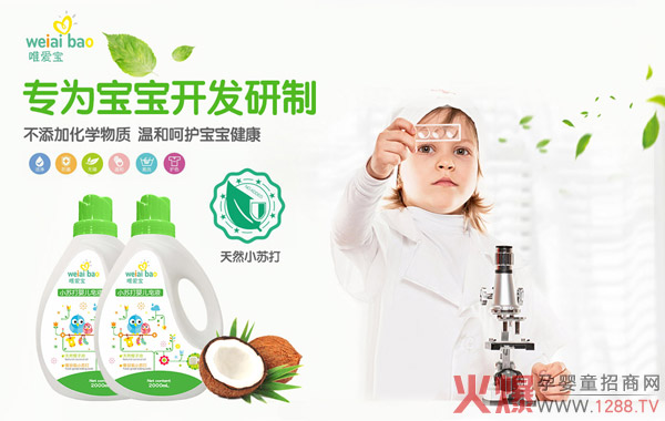 唯爱宝小苏打婴儿洗衣皂液.jpg