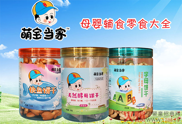 萌宝当家辅食系列.jpg