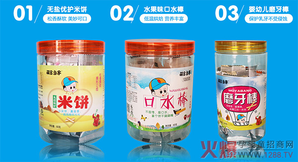 萌宝当家辅食系列介绍.jpg