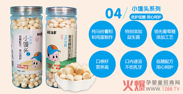 萌宝当家小馒头系列.jpg