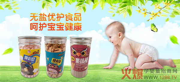 精婴领秀小零食系列.jpg