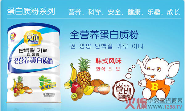 慧宝倍蛋白粉系列.jpg