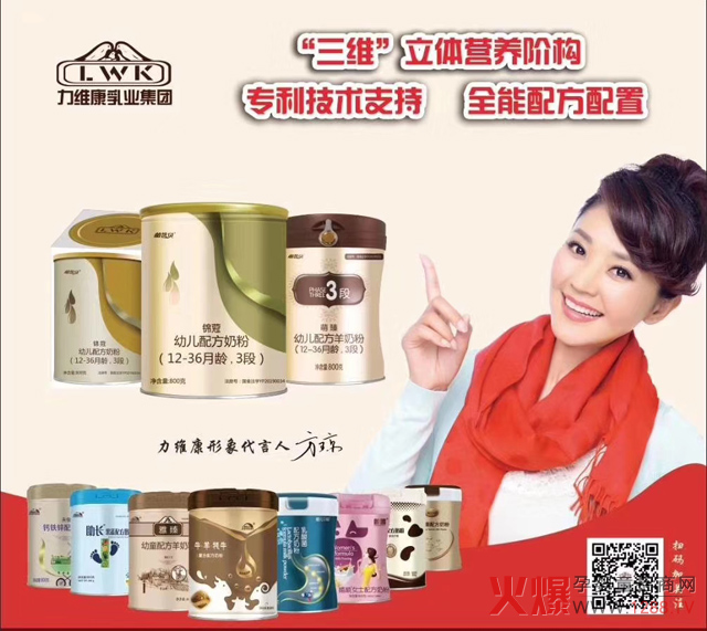 力维康萌优贝配方奶粉.jpg
