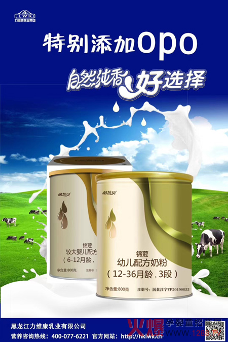 萌优贝锦善奶粉.jpg