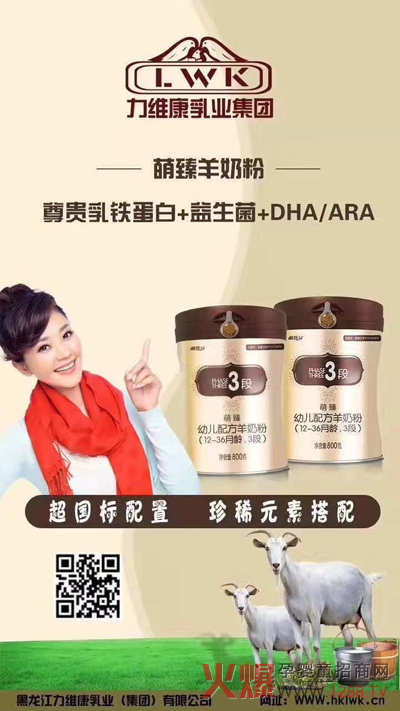 萌优贝萌臻羊奶粉.jpg