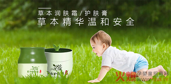 艾裕草本护肤.jpg