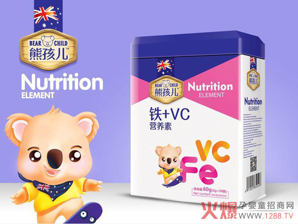 熊孩儿铁+VC营养素.jpg