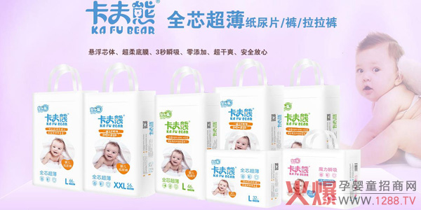 卡夫熊纸尿裤.jpg