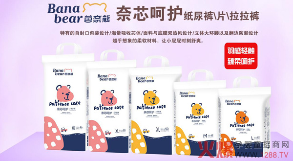 芭奈熊纸尿裤.jpg