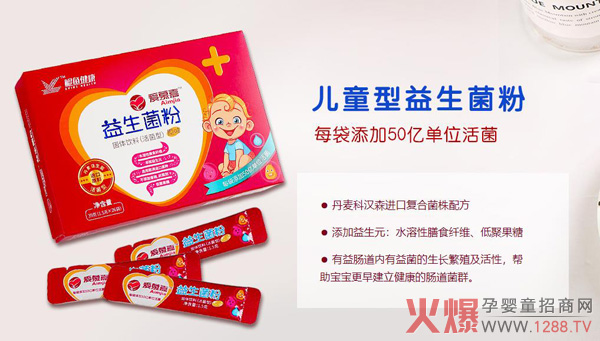 爱慕嘉益生菌.jpg