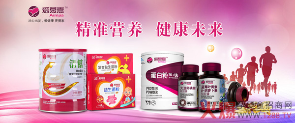爱慕嘉营养品.jpg