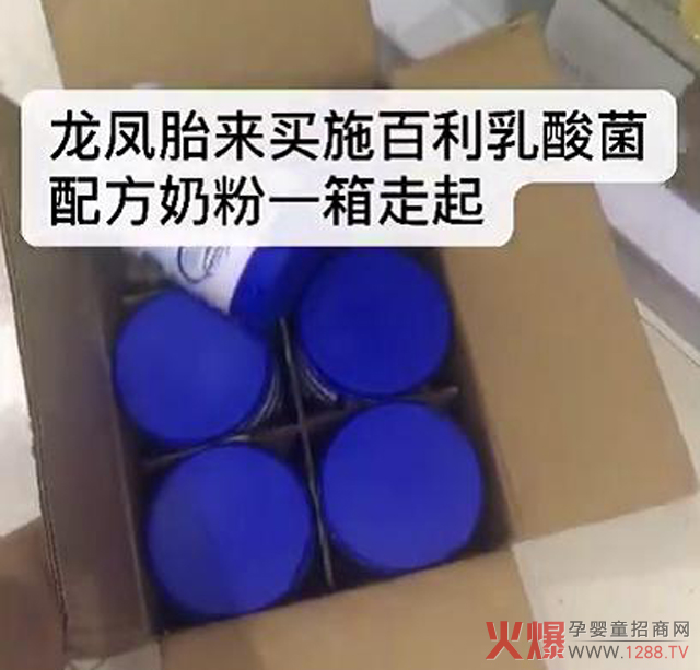施百利乳酸菌奶粉成箱走.jpg