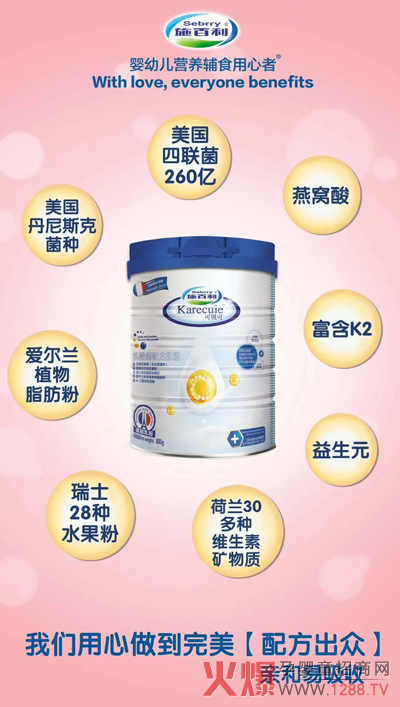 施百利乳酸菌配方奶粉.jpg